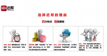 近幫同城 新零售風口下的共享技能服務黑馬