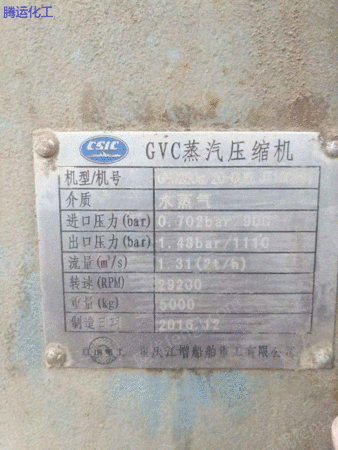 二手2噸MVR蒸發(fā)器轉(zhuǎn)讓 高效節(jié)能的工業(yè)配套解決方案